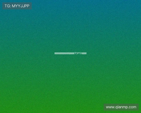 深圳极限运动队引领风潮最新个人能力TOP10榜单揭晓 深圳极限运动队引领风潮最新个人能力TOP10榜单揭晓