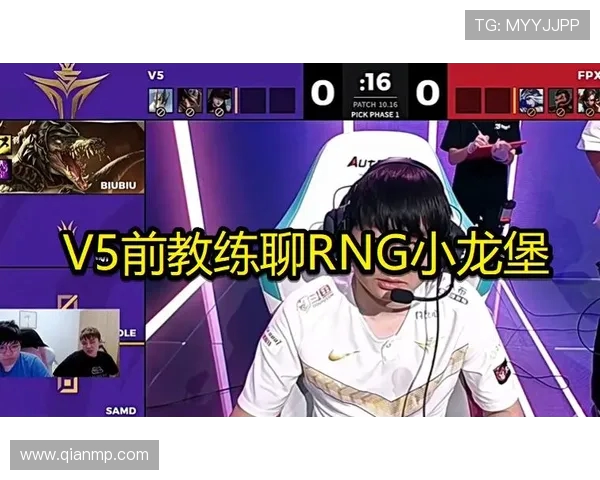 赛后复盘分析RNG与V5的战术灵活性与应变能力探讨