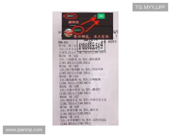 巴黎对曼联比赛比分赔率分析及预测展望