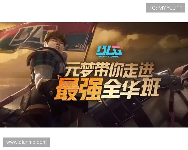 探究BLG战队的游戏节奏与战略布局对胜负的影响分析